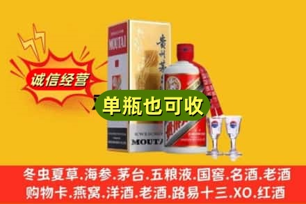 玉树回收茅台酒