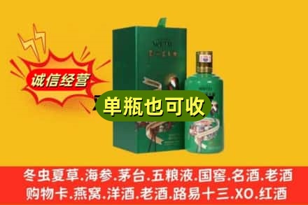 玉树诚信回收出口茅台酒